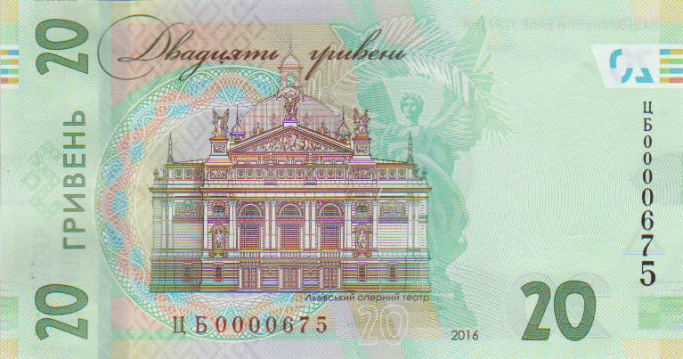 P128 Ukraine 20 Hryven Year 2016 (Comm.)